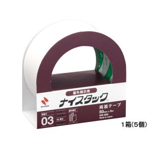 ニチバン 両面テープ 50mm×5m 5個 NW-N50 まとめ買い 箱買い 買いだめ 買い置き 業務用 一般両面テープ 両面テープ 粘着テープ 梱包