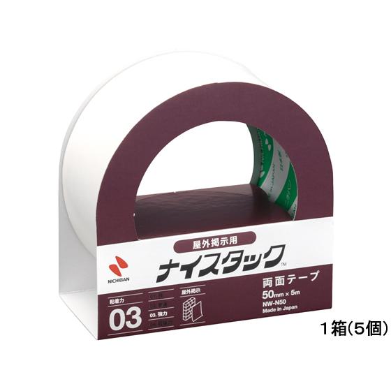 ニチバン 両面テープ 50mm×5m 5個 NW-N50 まとめ買い 箱買い 買いだめ 買い置き 業...