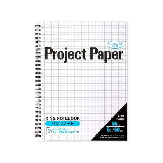 オキナ プロジェクトリングノート B5タテ PNB5S プロジェクトペーパー 事務用ペーパー ノート