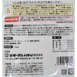 【お取り寄せ】ドギーマンハヤシ 小動物の南国フ...の詳細画像3