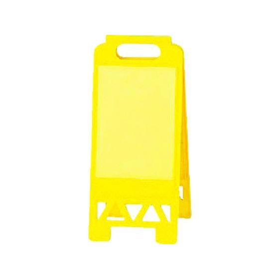 【お取り寄せ】ユニット フロアユニスタンド 黄 両面ポケット 868-372AY 安全標識 ステッカ...