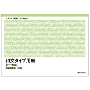 コクヨ/和文タイプ用紙 B4 100枚/タイ-19N