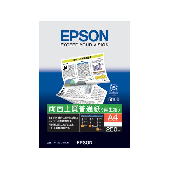 エプソン 両面上質普通紙 再生紙 A4 250枚 KA4250NPDR  両面印刷 インクジェット用...