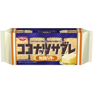 日清シスコ ココナッツサブレ発酵バター