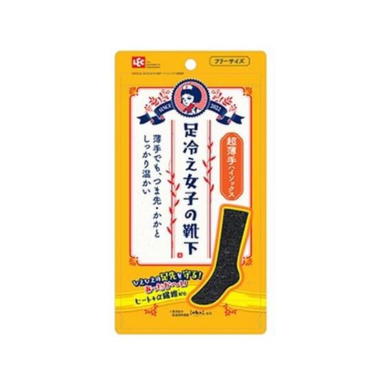 【お取り寄せ】レック 足冷女子 ハイソックス 超薄手 1足 靴下 ストッキング 下着 アンダーウェア