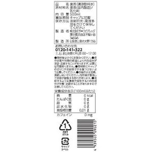 サーフビバレッジ 茶ゆり麦茶 500mL ペッ...の詳細画像1
