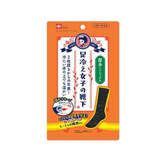 【お取り寄せ】レック 足冷女子 ハイソックス 厚手 1足 靴下 ストッキング 下着 アンダーウェア