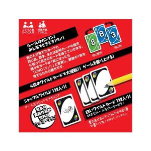 マテル UNO(ウノ) カードゲーム カードゲ...の詳細画像2