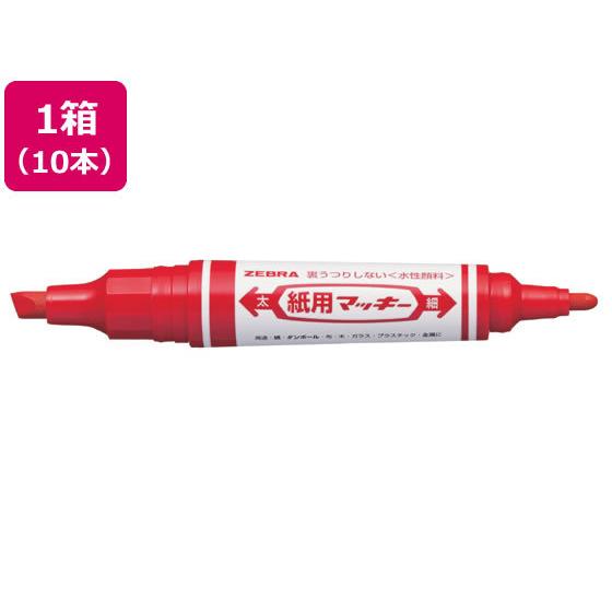 ゼブラ 紙用マッキー 赤 10本 WYT5-R 赤 レッド系 水性ペン 水性マーカー