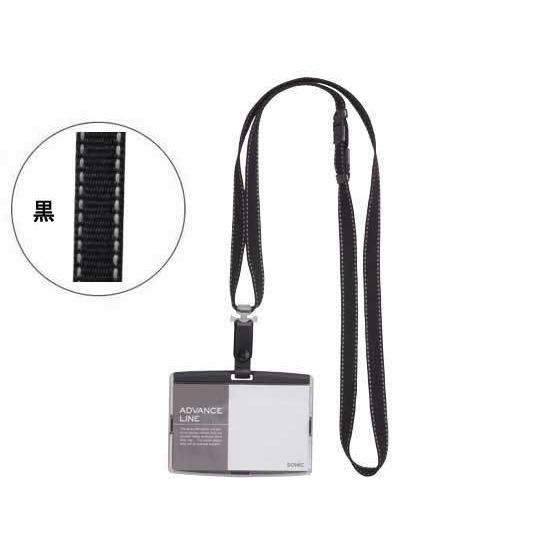 ソニック IDカードハードケース&amp;ストラップ 〈アドバンスライン〉 ブラック 吊り下げ式ハードタイプ...