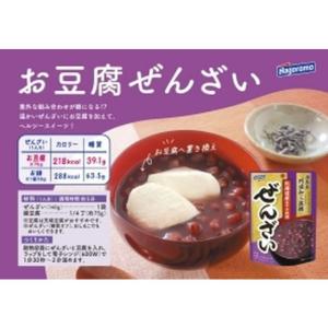 はごろもフーズ ぜんざい 140g 和菓子 デ...の詳細画像3