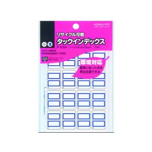 コクヨ タックインデックス 再生紙 小 青 176片 タ-E20NB