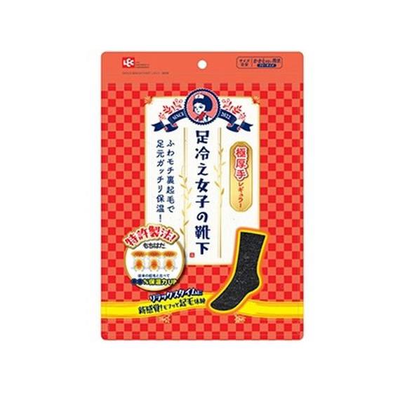 【お取り寄せ】レック 足冷女子 レギュラーソックス 極厚手 1足 靴下 ストッキング 下着 アンダー...