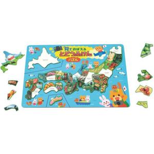 【お取り寄せ】アーテック 見ておぼえるとどうふけんパズル アプリ付 11955 知育教育 教材 学童