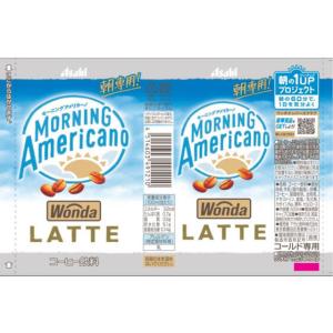 アサヒ飲料 ワンダ モーニングアメリカーノ ラテの詳細画像1