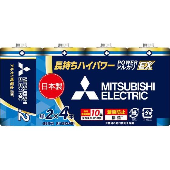 三菱電機 アルカリ乾電池 単2形 4本 LR14EXR 4S