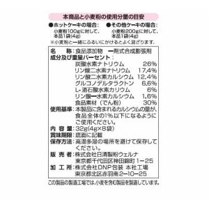 訳あり)日清製粉ウェルナ ベーキングパウダー ...の詳細画像1