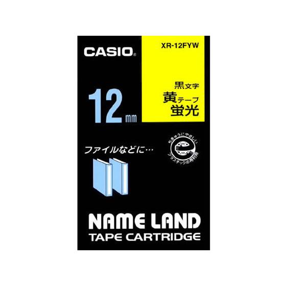 カシオ ネームランドテープ 12mm蛍光黄 黒文字 XR-12FYW  テープ 黄 カシオ ラベルプ...