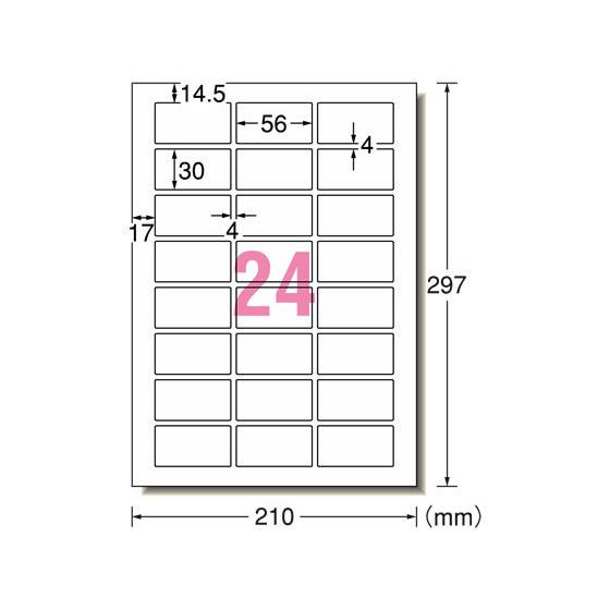 エーワン IJラベル[光沢紙]A4 24面 ネーム 表示用 10枚 29253 インクジェット用ラベ...