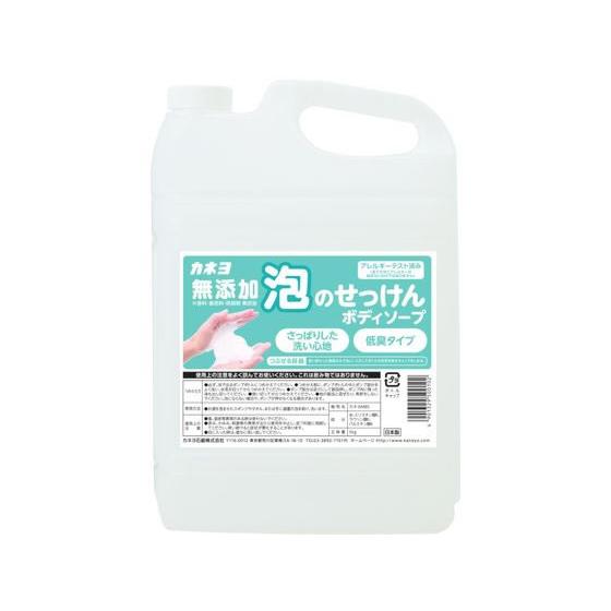 カネヨ石鹸 無添加泡のせっけんボディソープ5kg ボディソープ バス ボディケア スキンケア