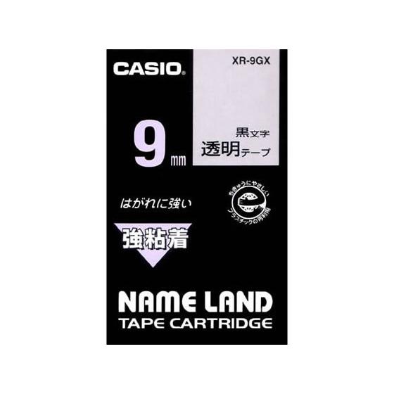 カシオ ネームランド用テープ 強粘着 9mm 透明 黒文字 XR-9GX  テープ 強粘着 カシオ ...