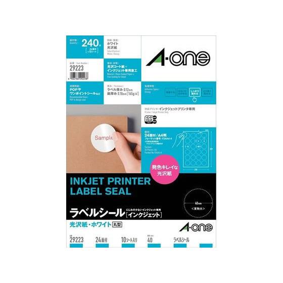 エーワン IJラベル[光沢紙]A4 24面 丸型40mm 10枚 29223 インクジェット用ラベル...