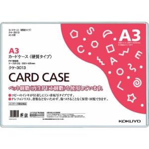 コクヨ ハードカードケース(硬質) 再生PET ...の商品画像