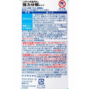 KAO マジックリン 500mL キッチン 厨...の詳細画像2