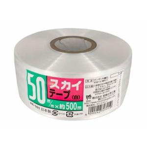 宮島化学 スカイテープ 50mm×500m 白 HE501 ＰＥ紐 平テープ 玉ひも 荷造り紐 ロープ 梱包