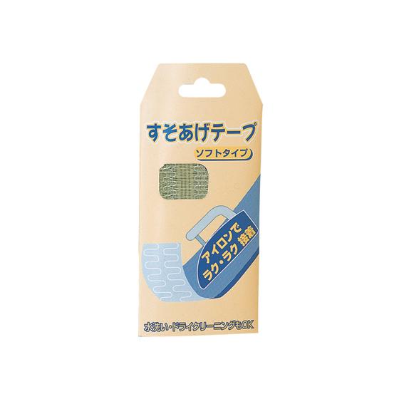 すそあげテープ アースグリーン  裁縫 日用雑貨