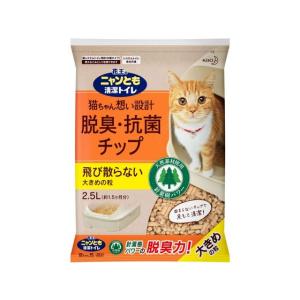 KAO ニャンとも清潔トイレ脱臭・抗菌チップ大きめの粒2.5L  猫砂 シート 猫用 キャット ペット トイレ