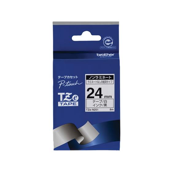 ブラザー ラベル用ノンラミネートテープ24mm 白 黒文字 TZe-N251 テープ ラベルプリンタ...