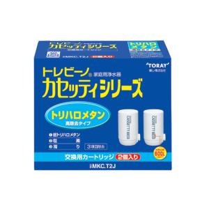 東レ TORAY 浄水器用カートリッジ（2個入） MKC.MX2J 2箱 Amazon.co.jp: 【Amazon.co.jp限定】 東レ トレビーノ MKC.MXJ×3個