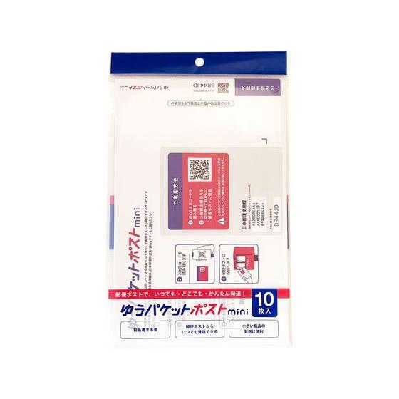今村紙工 ゆうパケットポストmini封筒 10枚 SP-3702 宅配袋 小包封筒 紙管 宅配 梱包