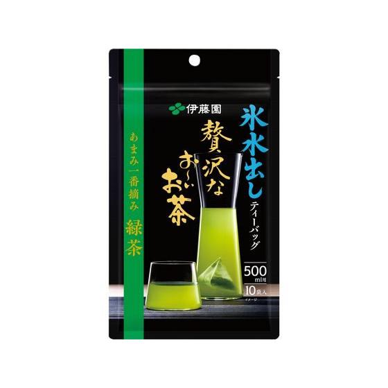 伊藤園 贅沢なお~いお茶 あまみ一番摘み緑茶10袋 ティーバッグ 緑茶 お茶 飲料