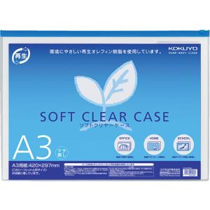 コクヨ ソフトクリヤーケース〈マチなし〉 A3 クケ-6313B