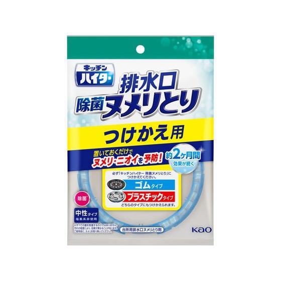 KAO キッチンハイター 排水口 除菌ヌメリとり つけかえ用