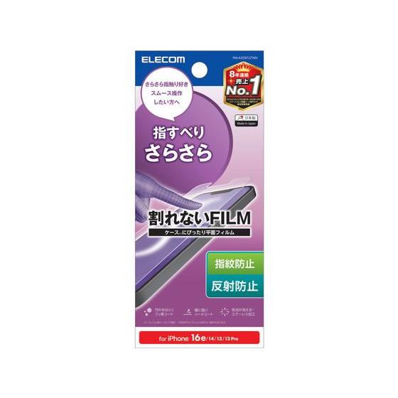 【お取り寄せ】エレコム iPhone 16e スムースフィルム 反射防止 PM-A25SFLSTNN...