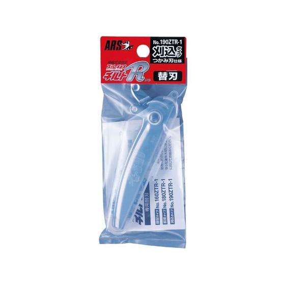 【お取り寄せ】アルスコーポレーション ズームチョキチルトR替刃 刈込型 190ZTR-1 剪定ハサミ...