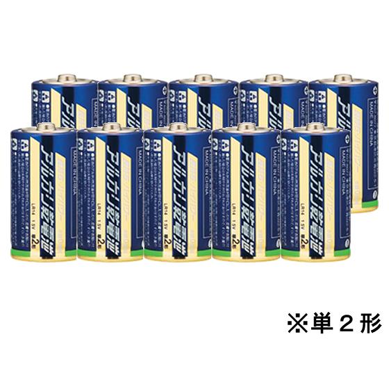 アルカリ乾電池単2 1パック(10本) LR14 アルカリ乾電池 単２ アルカリ電池 充電池 家電