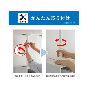 アイリスオーヤマ 家具転倒防止伸縮棒 SSS ...の詳細画像2
