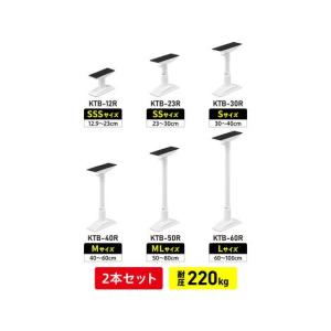 アイリスオーヤマ 家具転倒防止伸縮棒 SSS ...の詳細画像4