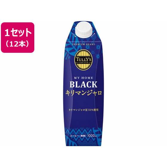 伊藤園 TULLY’S COFFEE キリマンジャロ キャップ付 1L×12本