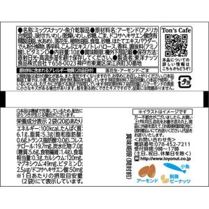 東洋ナッツ食品 さかなっつハイ! 10g×30...の詳細画像2