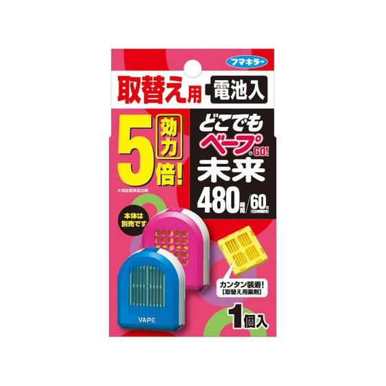 フマキラー どこでもベープ 未来480時間 取替え用 1個  置き型タイプ 殺虫剤 防虫剤 掃除 洗...