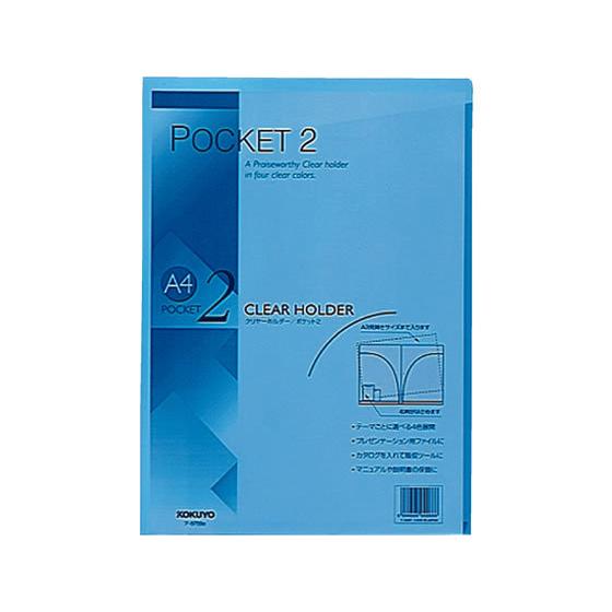コクヨ クリヤーホルダー〈ポケット2〉PP A4(A3・二つ折り) 青 5冊 見開きタイプ Ａ４ Ａ...