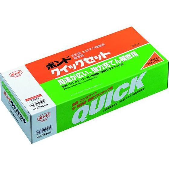 【お取り寄せ】コニシ ボンドクイックセット 1kgセット(箱) #45417 BQS-1 接着剤 補...