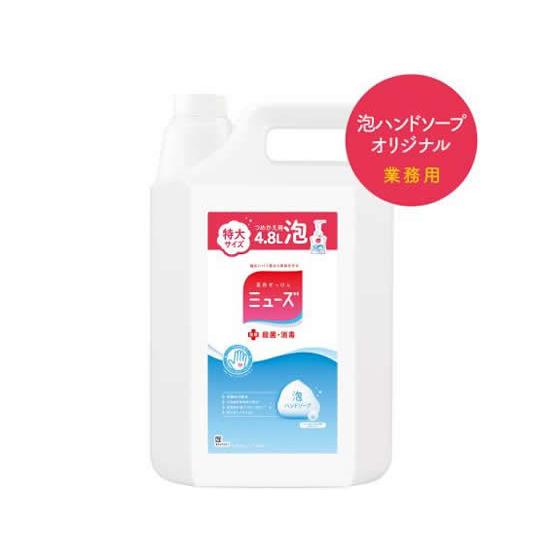 レキットベンキーザー・ジャパン 泡ミューズオリジナル特大詰替 4.8L  泡ハンドソープ ハンドケア...