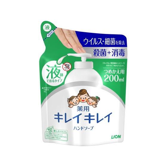 ライオン キレイキレイ薬用ハンドソープ詰替用 200ｍｌ  液体ハンドソープ ハンドケア スキンケア