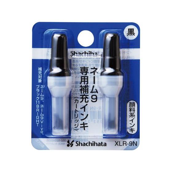 シヤチハタ ネーム9専用補充インキ黒 XLR-9Nクロ 黒 シャチハタ補充用インク スタンプ用補充イ...
